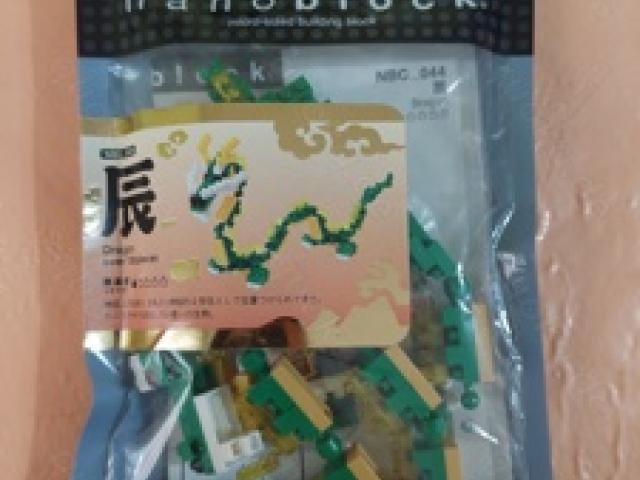 Nanoblock Drachen NBC 044 - 1